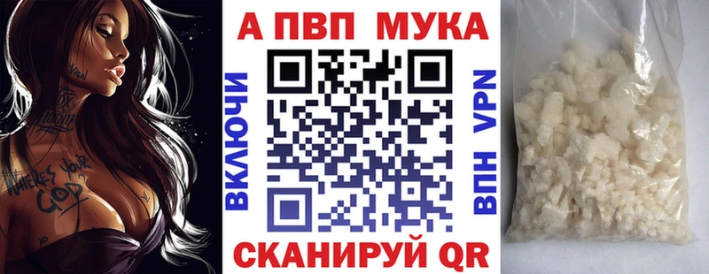 A PVP Соль Полысаево
