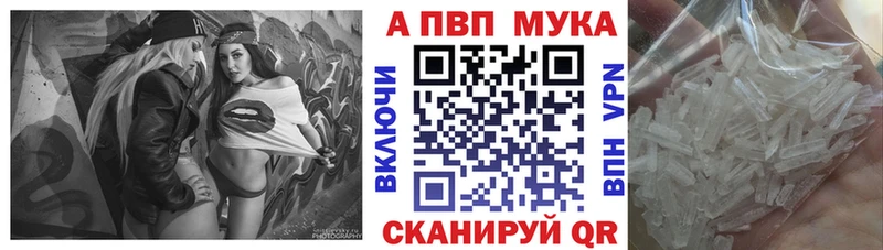 Альфа ПВП VHQ  наркошоп  Полысаево 
