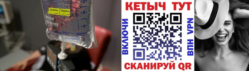 КЕТАМИН ketamine Полысаево