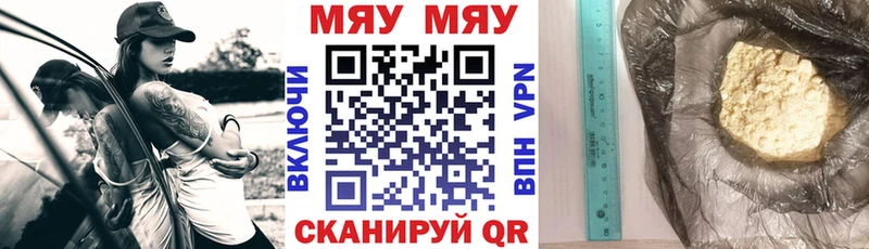 Мефедрон mephedrone  кракен сайт  Полысаево 