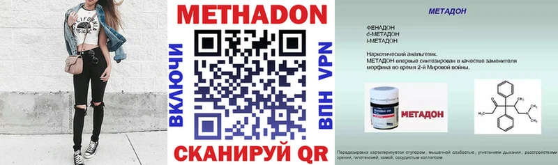 Метадон methadone  Полысаево 